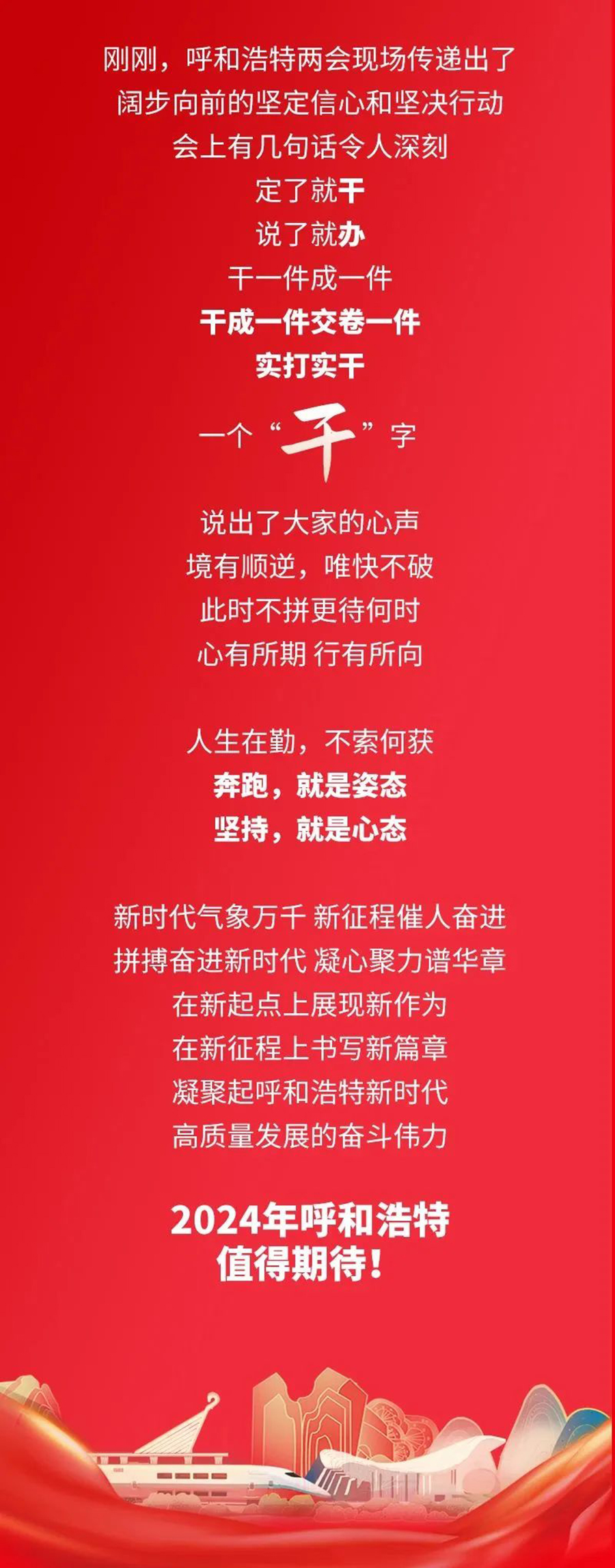 微信图片_20240131145808.jpg