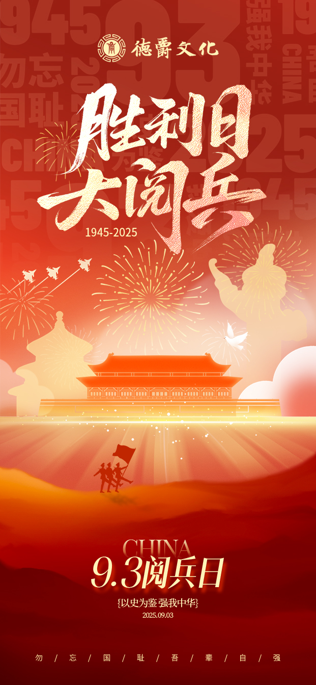 微信图片_20250903111359_87_7.jpg